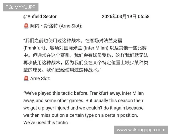 利物浦新周期重建初见成效，阵容调整与战术磨合逐步显现成果