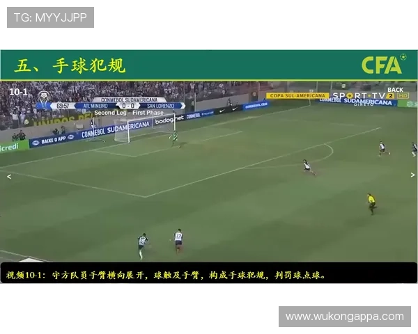 折射手球是否判罚？规则如何界定“故意”与“意外”