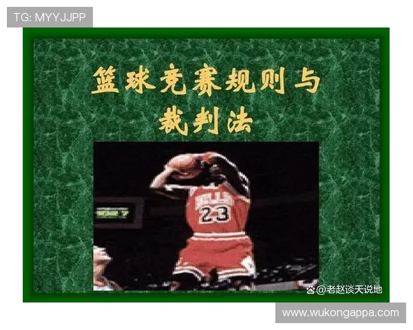 篮球底线规则解析：发球与防守需要注意什么？