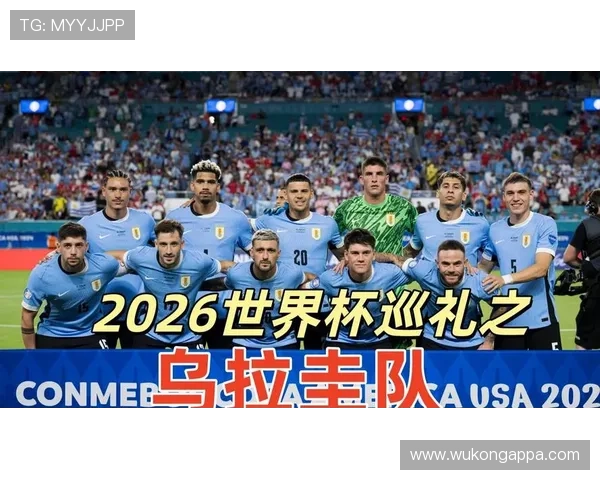 2026世界杯乌拉圭阵容预测 苏亚雷斯领衔新老交替能否再创奇迹