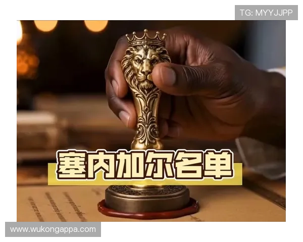 2026世界杯塞内加尔阵容预测 马内领衔非洲雄狮能否再创黑马奇迹